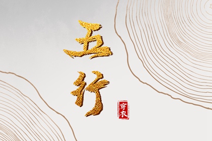 择吉日大全|择吉老皇历|择吉皇历